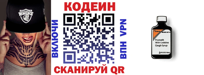 Кодеиновый сироп Lean напиток Lean (лин)  Оленегорск 