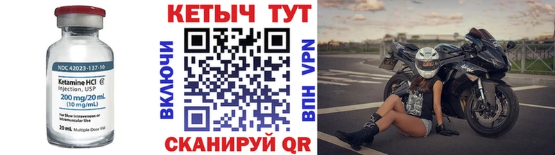 КЕТАМИН VHQ Оленегорск