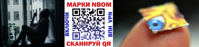 Марки NBOMe 1500мкг  купить наркотик  Оленегорск 